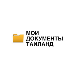 Telegram group profile photo for МОИ ДОКУМЕНТЫ
