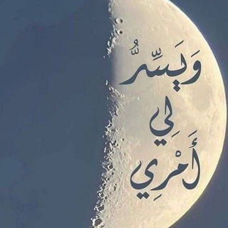 Telegram profile photo for شَــهـدهَ 🦋