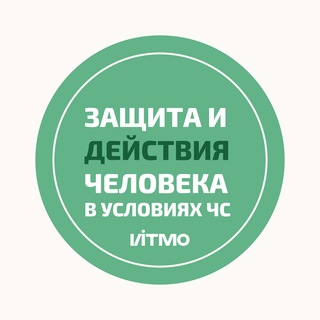 Telegram profile photo for Действия в ЧС | Осень 2026