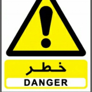 Telegram profile photo for 🇹🇷کلاهبرداری کانال خطرات ترکیه🇹🇷