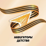 Telegram profile photo for Навигаторы детства Крымского района