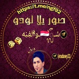 Telegram profile photo for ✍متـ(سـᬼ🇮🇶ـوالفنه)ـجر
