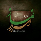 Telegram profile photo for اسرار نماز