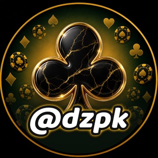 Telegram profile photo for 德州扑克♠️❤️ @dzpk 俱乐部