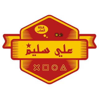 Telegram profile photo for عـ๋ـᬼٰ◌ـلي سـ๋͜ـﮧليم بـلـس ツ