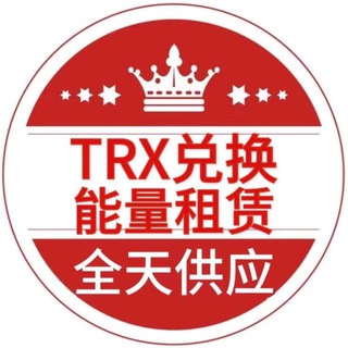 Telegram profile photo for 1TRX免手续费转U|TRX兑换群