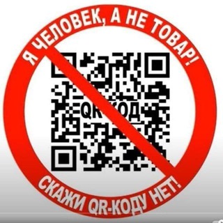 Telegram group profile photo for QR - БОЙКОТ | ☭ СССР🚩