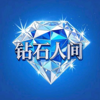 Telegram profile photo for 💎【钻石人间】💎沪杭包养频道