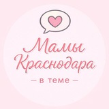 Telegram profile photo for Мамы Краснодар