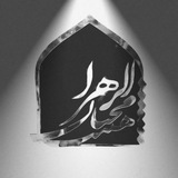 Telegram profile photo for مجموعهفرهنگیمحبانالزهرا (سلام الله علیها)