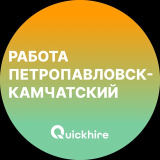 Telegram profile photo for Вакансии в Петропавловске-Камчатском