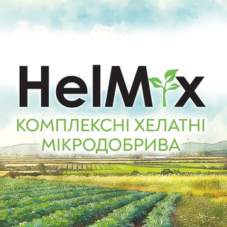Telegram profile photo for ДОБРИВА HELMIX®