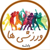 Telegram profile photo for ورزش بادلــه