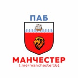 Telegram profile photo for Паб Манчестер (Ростов)
