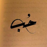 Telegram profile photo for اقتباسات حُب