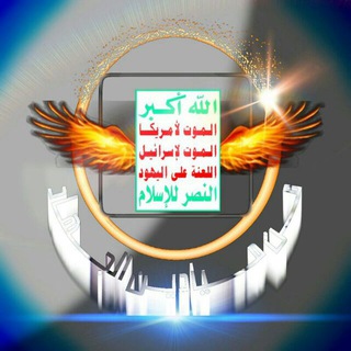 Telegram profile photo for من ميادين الجهاد