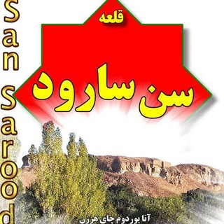 Telegram profile photo for سن سارود