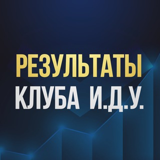 Telegram profile photo for Клуб Верга | Результаты и отзывы резидентов