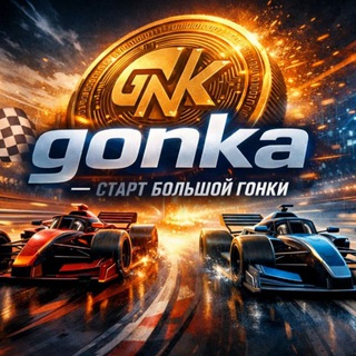 Telegram profile photo for Gonka—новый перспективный проекта в сфере ИИ
