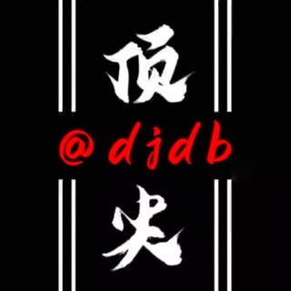 Telegram profile photo for G1688-1011u-意难平白料手机口高价扶持下课结账报多少钱结多少下课有奖励福利多多【顶尖担保意难平公群分群5】
