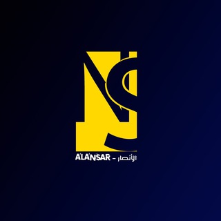 Telegram profile photo for الأنصار - Al_Ansar