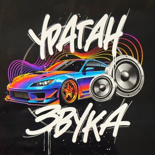 Telegram profile photo for Фестиваль «Ураган звука»