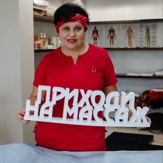Telegram profile photo for Татьяна/Массажный кабинет Добрые руки/Краснодар