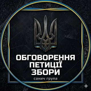 Telegram group profile photo for Санич (група)