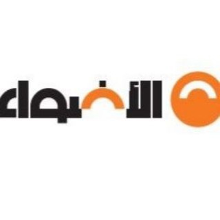 Telegram profile photo for الأضواء - الرياضيات
