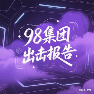 Telegram profile photo for 东莞出击报告(不做假报告)