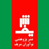 Telegram profile photo for بخش شیمی انتشارات پژوهشی نوآوران شریف