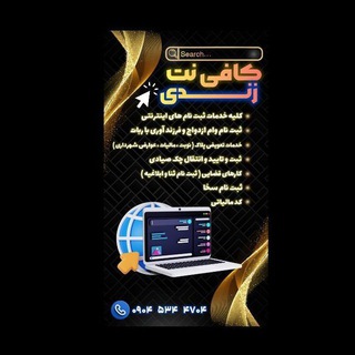 Telegram profile photo for 🌺کافی نت زندی🌺
