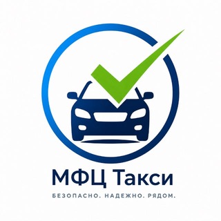 Telegram profile photo for МФЦ Такси Россия | Всё о Такси • Выкуп • Чат