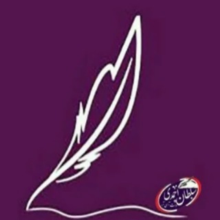 Telegram profile photo for امسا