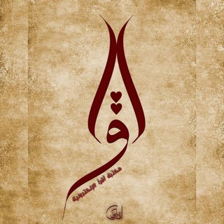 Telegram profile photo for مكتبة إقرأ الألكترونية
