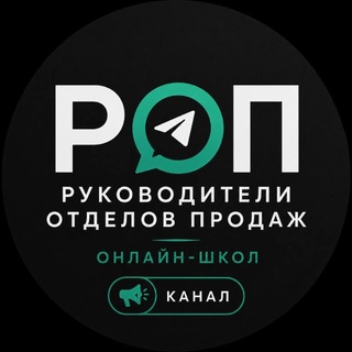 Telegram profile photo for Канал РОПов