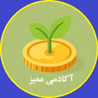 Telegram profile photo for آکادمی ممیز