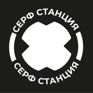 Telegram profile photo for Серф Станция | Крым