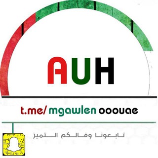 Telegram profile photo for مقاولين أبوظبي ☀️