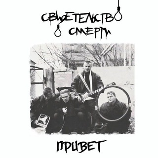 Telegram profile photo for Свидетельство о смерти