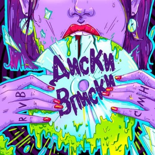Telegram group profile photo for Вписки РФ