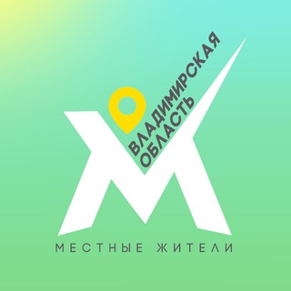 Telegram profile photo for Местные жители