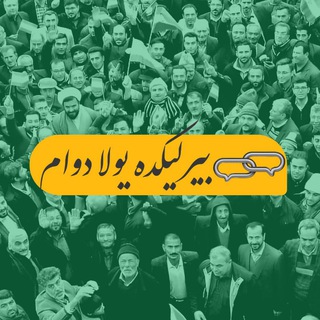 Telegram profile photo for اطلاعرسانی دفتر شیخ رضا باقری بنابی