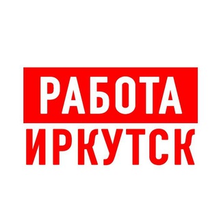 Telegram profile photo for Работа в Иркутске