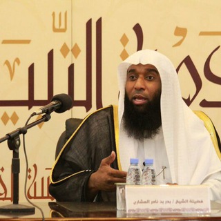 Telegram profile photo for الشيخ بدر بن نادر المشاري