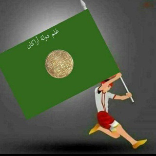 Telegram profile photo for We are Arakani Rohingya