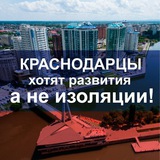 Telegram profile photo for Движение За Благосостояние Кубани