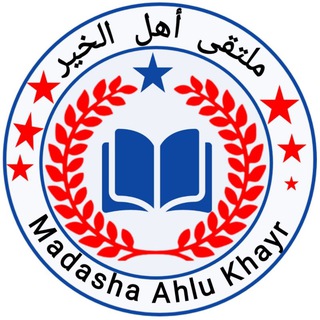 Telegram profile photo for Madasha ahlul khayr