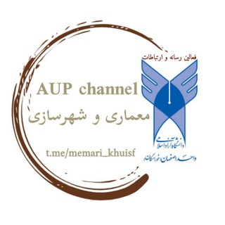 Telegram profile photo for AUP channel | معماری و شهرسازی