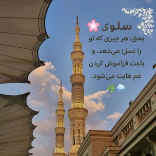 Telegram profile photo for سلوى 🌸
